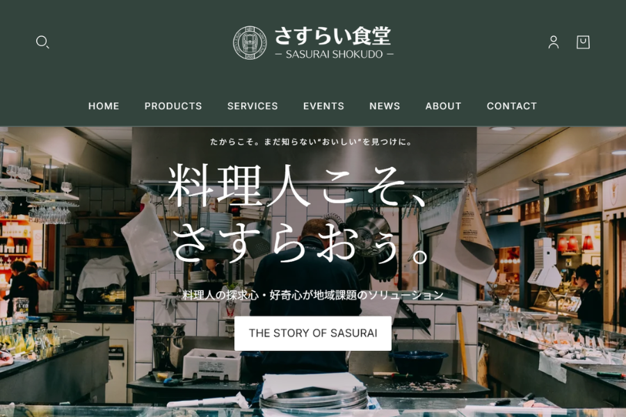EC機能実装│新WEBサイトOPEN