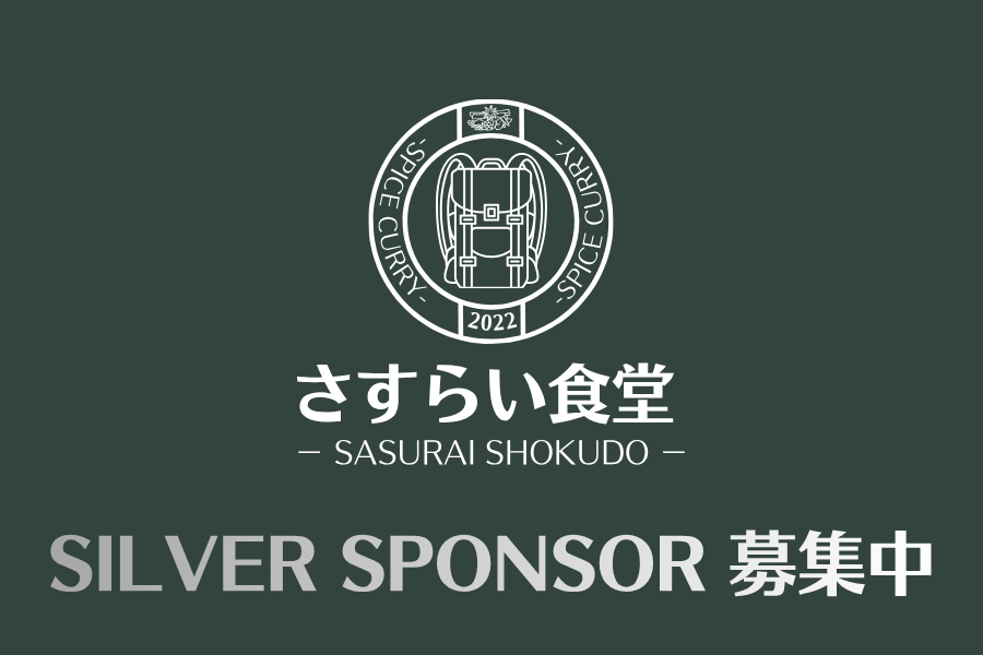募集中│SILVER SPONSOER