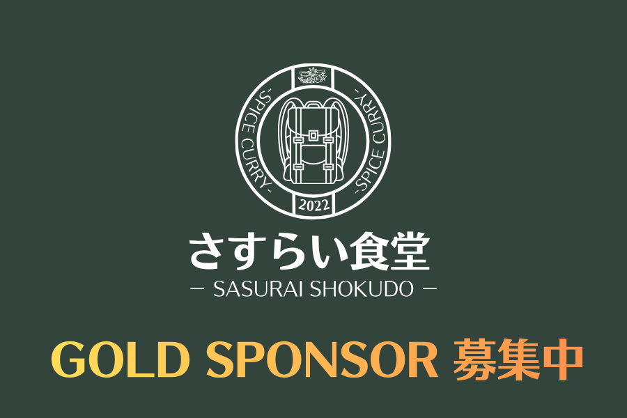 募集中│GOLD SPONSOER