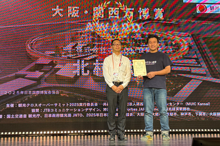 W受賞│観光クロスオーバーコンテスト2025